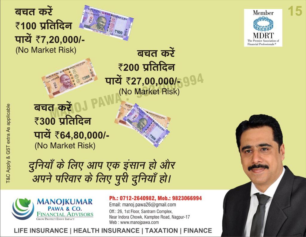 Financial advisor in Nagpur